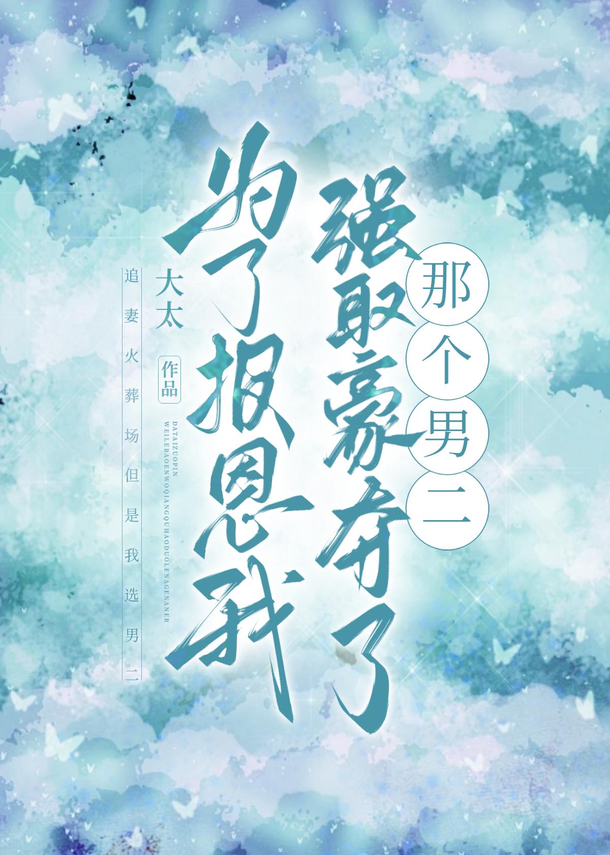 我在末世组女团