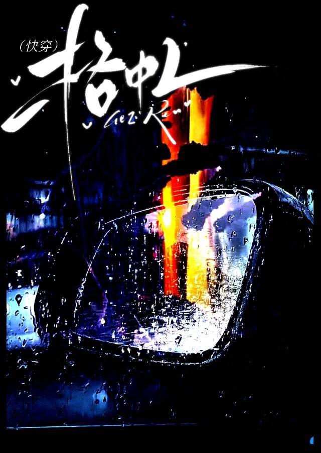 我在末世当神灵