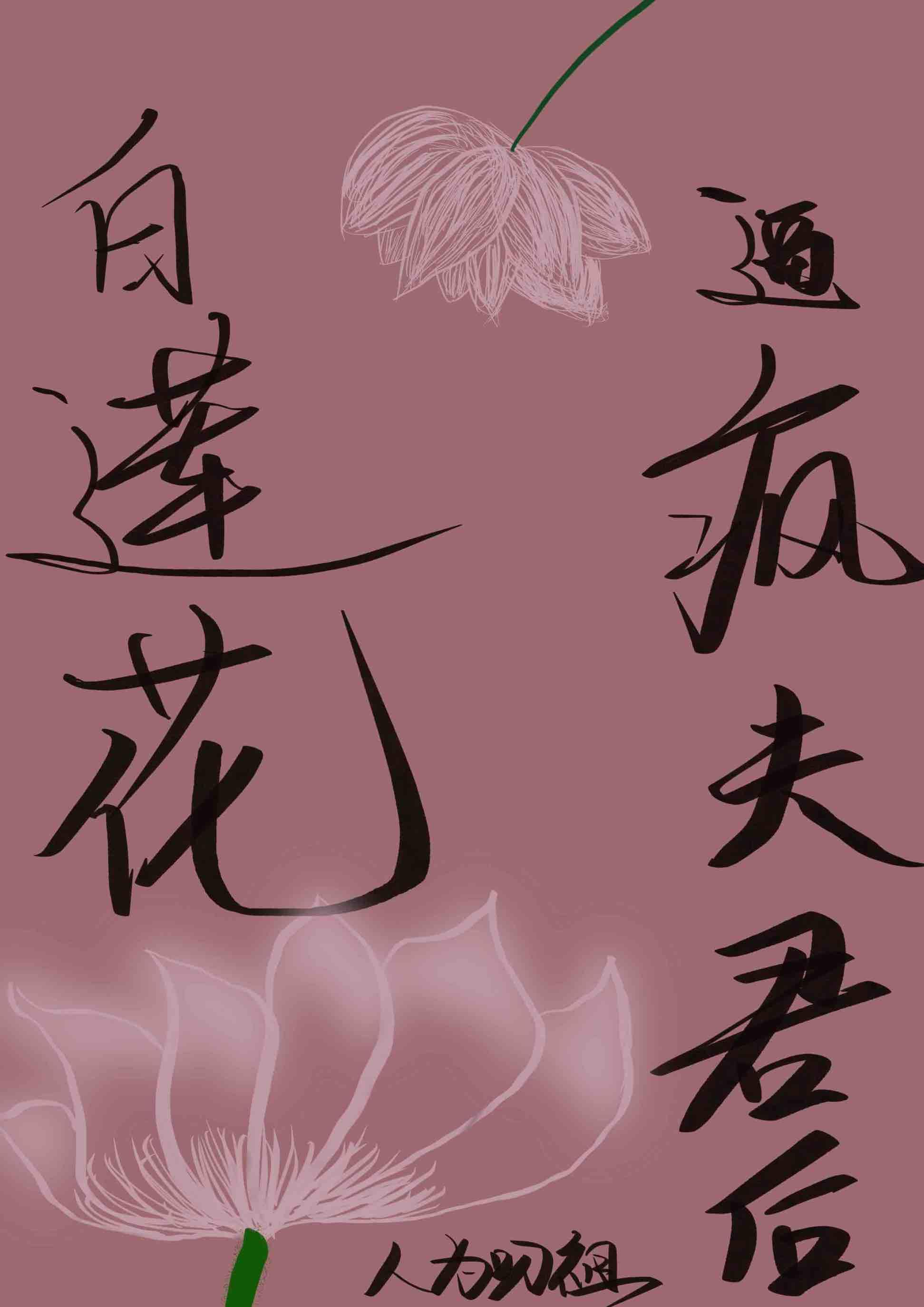 锦鲤学霸的红包群最新章节