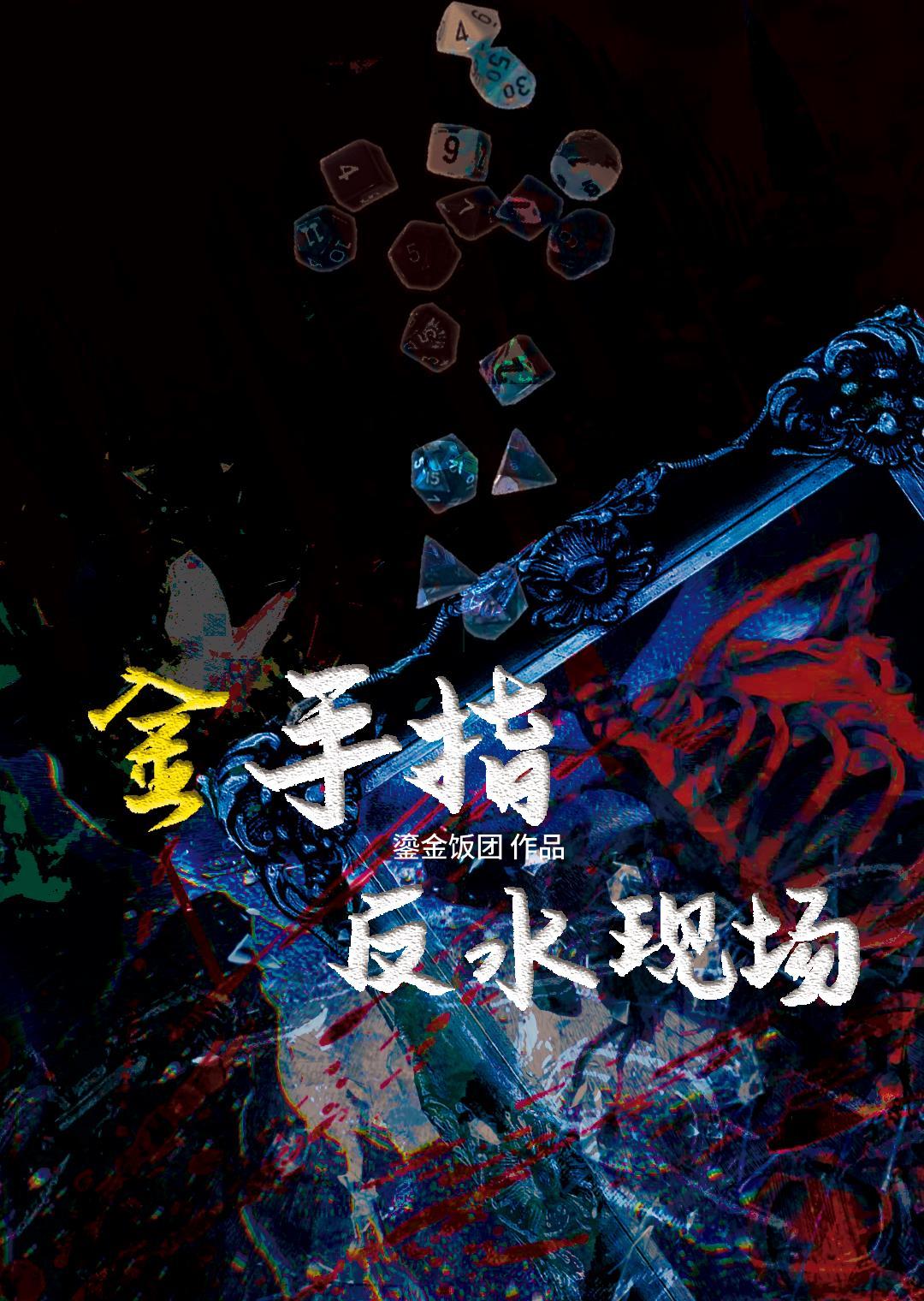 书生有种女主介绍