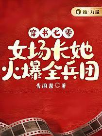 书生有种全文免费阅读