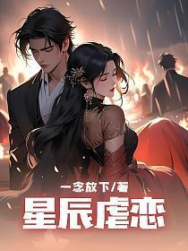 女明星的贴身保镖主角女人