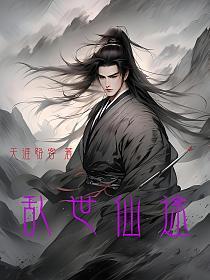 女明星的贴身保镖短剧