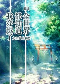 从未如此深爱过国语叫什么名字