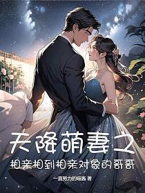 绝处逢生焦糖冬瓜TXT