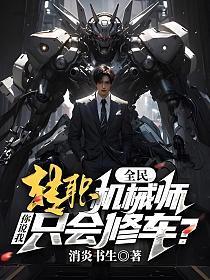 化妆师给妈妈化妆