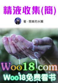 带着修改器去修仙