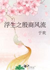 才高八斗是哪位历史人物