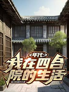 光明纪元第二部