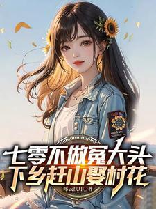 青山问我何时老