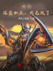 关于学院的女神大人不知为何来我家