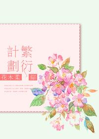 质子万福全文阅读