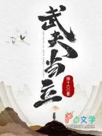 替嫁傻妻的宠妻日常免费阅读