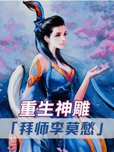 神道帝尊完整版免费阅读全文