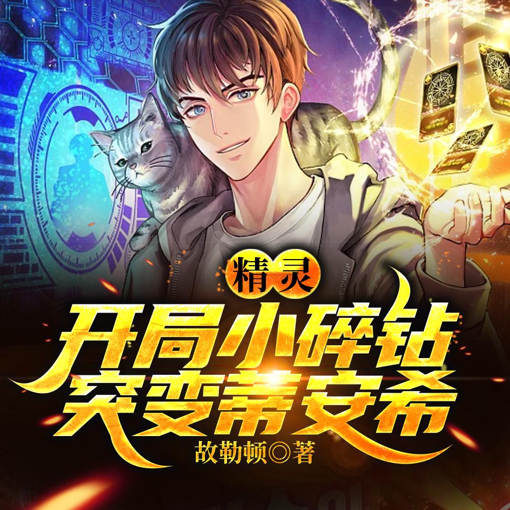 失乐园堕落之光满级多少