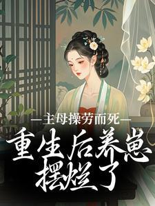 家父汉高祖女主有几个