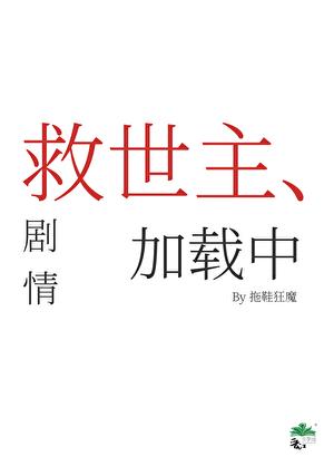 在小区开便利店暴富格格党