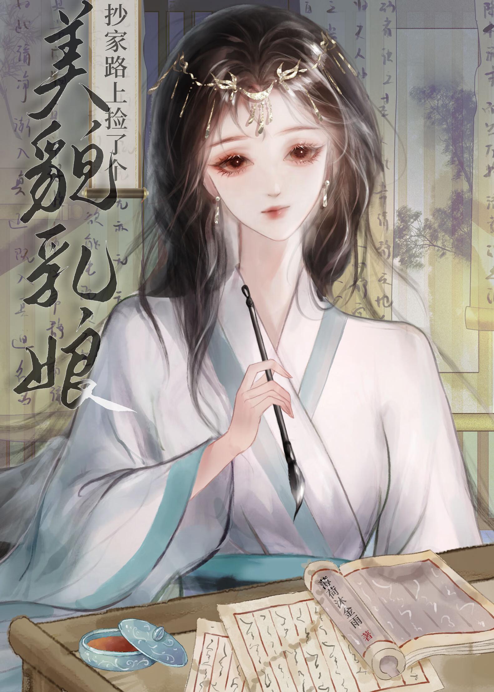 妙手人生男主是谁