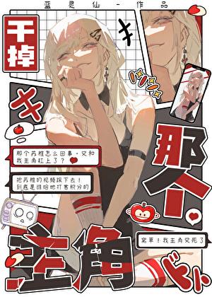 太太请自重人物关系