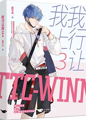 抗日之浴血太行