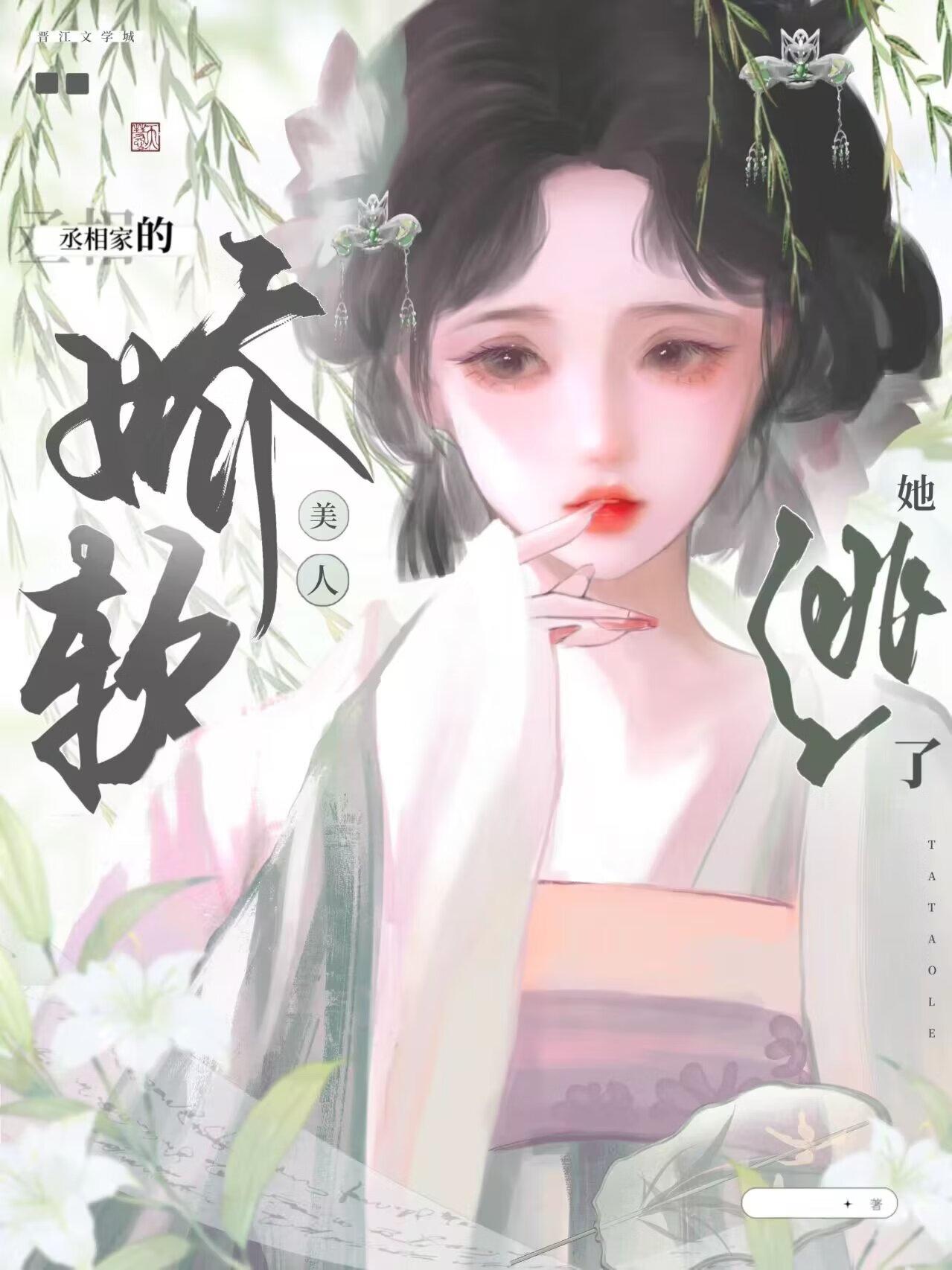 霍云霆池慕蓁全文免费阅读