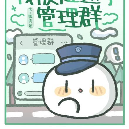 公路求生:我被拉进了管理群