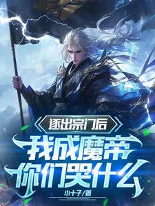 禁欲太子封我做皇后了免费阅读