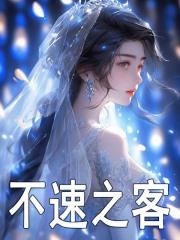 碧落天刀女主有几个