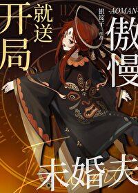 我的冰山大小姐老婆小橙子