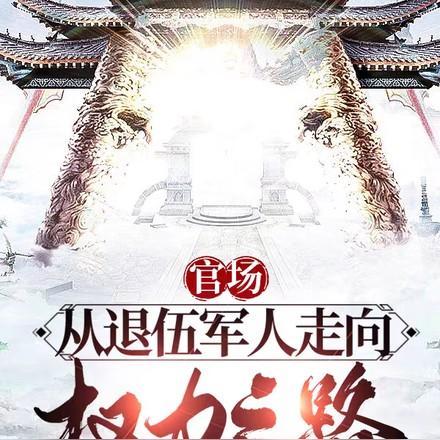 女娇美的年代军婚穿书文