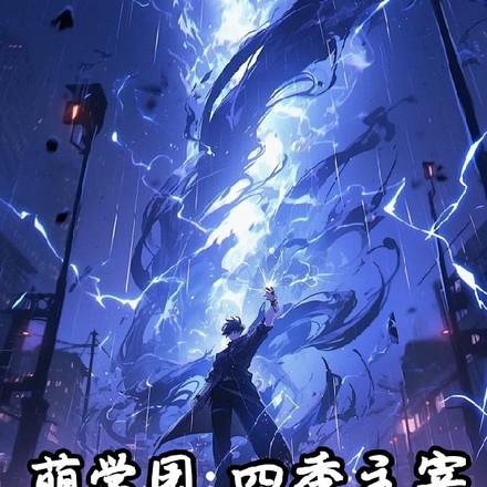 英雄联盟之重返巅峰