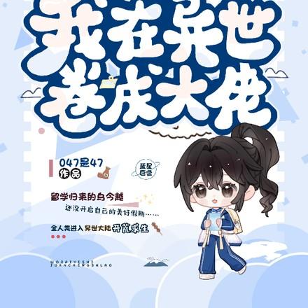 三国从救糜夫人开始免费阅读