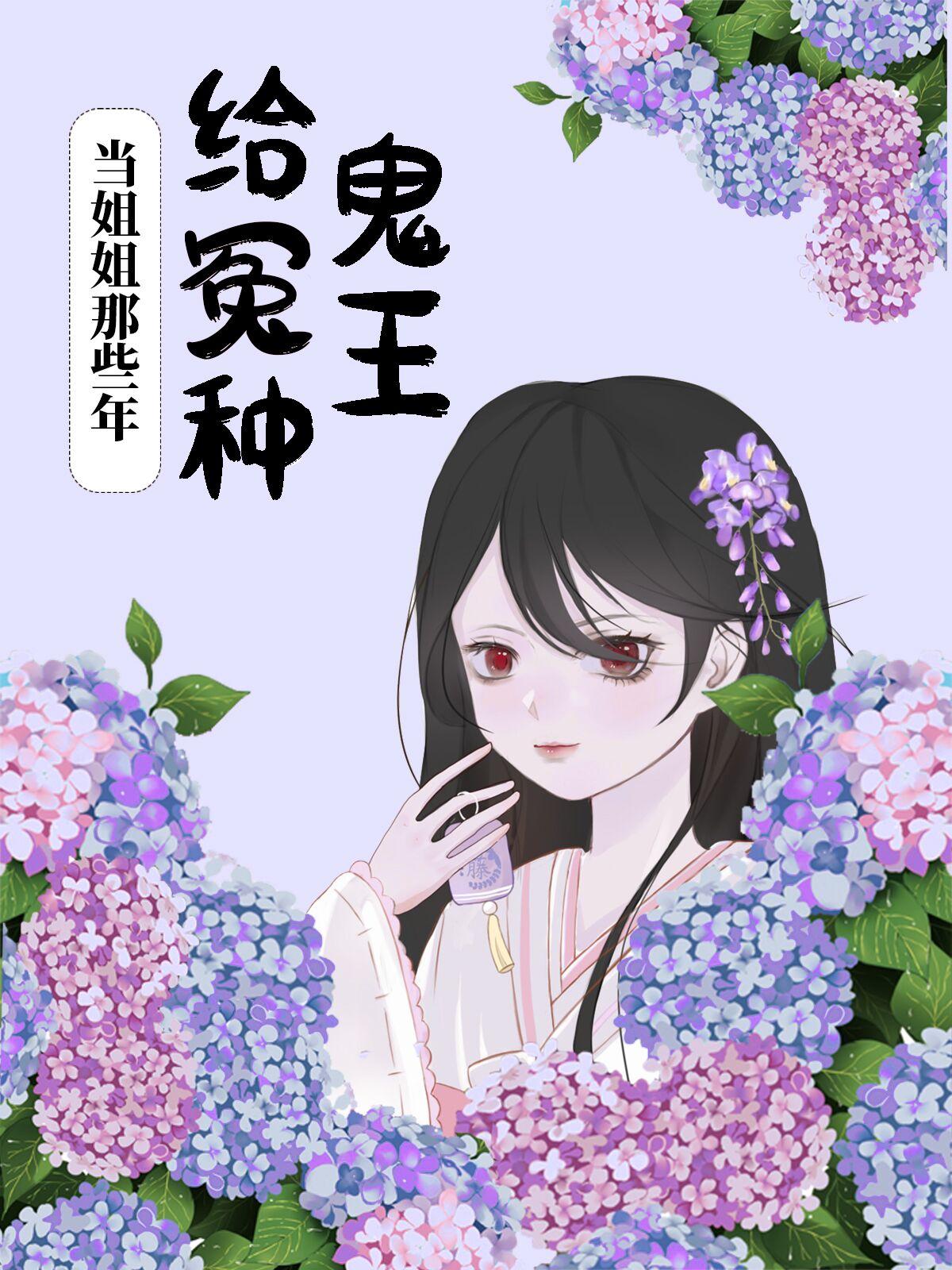 我就是如此娇花女主真实身份