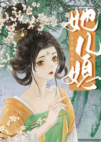 神医娘亲之腹黑小萌宝TXT