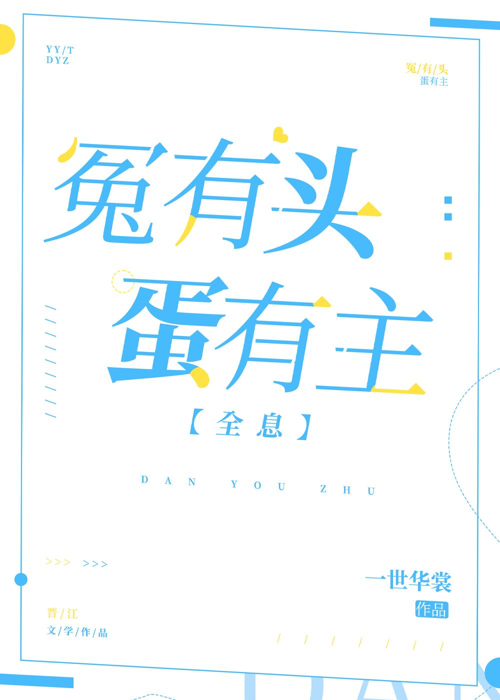 你闻起来香香的内容简介