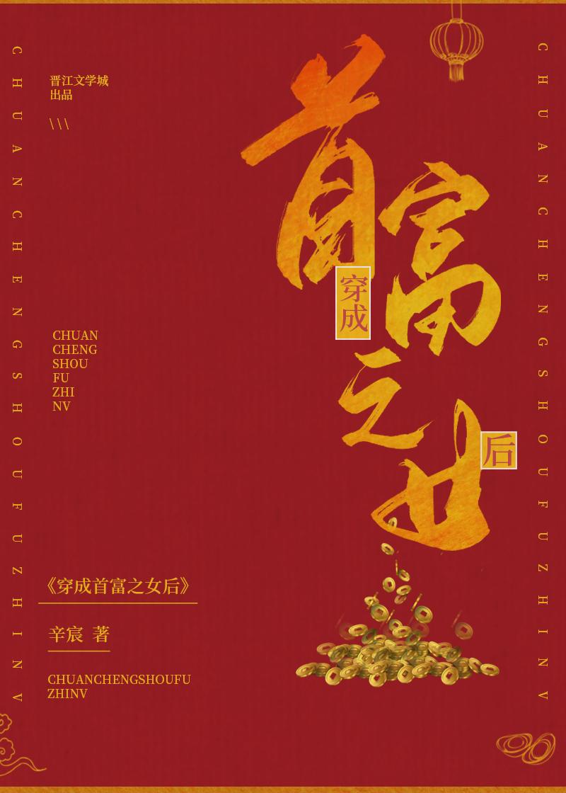 农家弃女种田忙西塘许双年