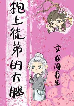 师娘真给力短剧