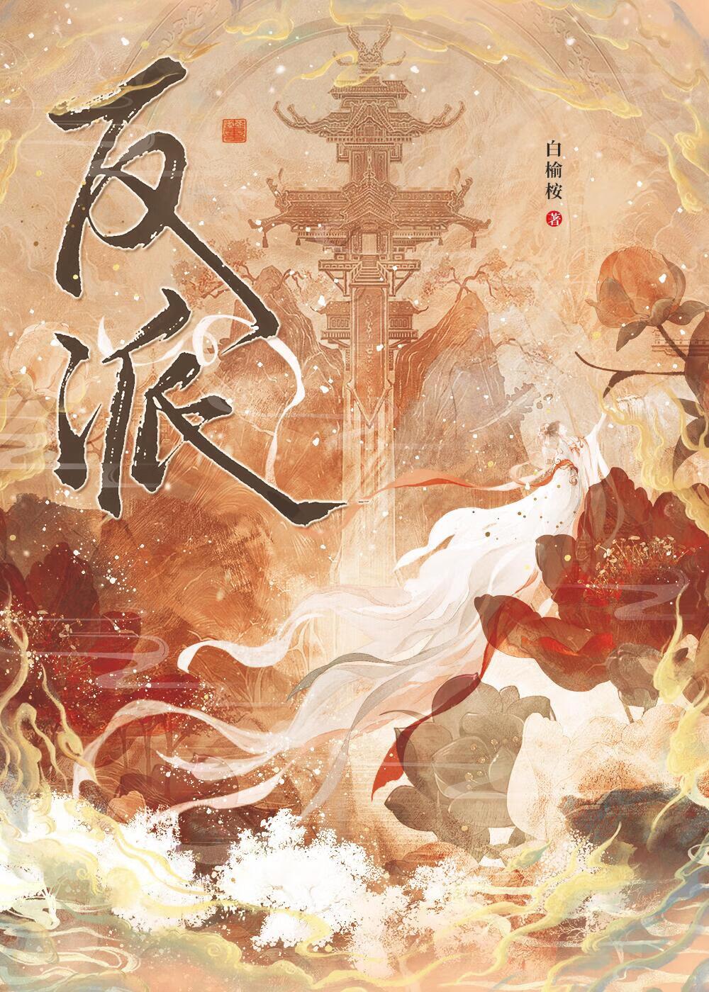 师娘真给力陈幺江无双
