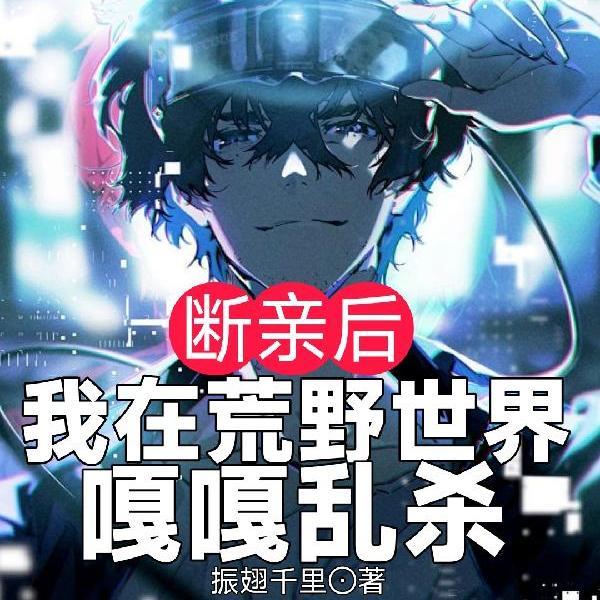 我曝光前世惊炸全网夜挽澜