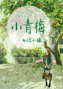 阴婚不散鬼夫大人狠狂野免费阅读