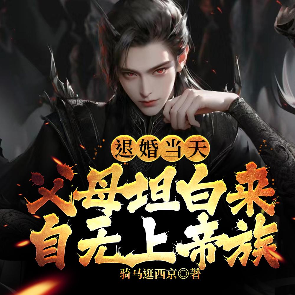 调教师的觉醒和归宿苏旬令