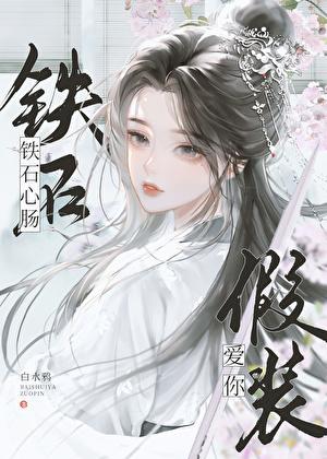 神豪进了icu女神还在问我要礼物txt