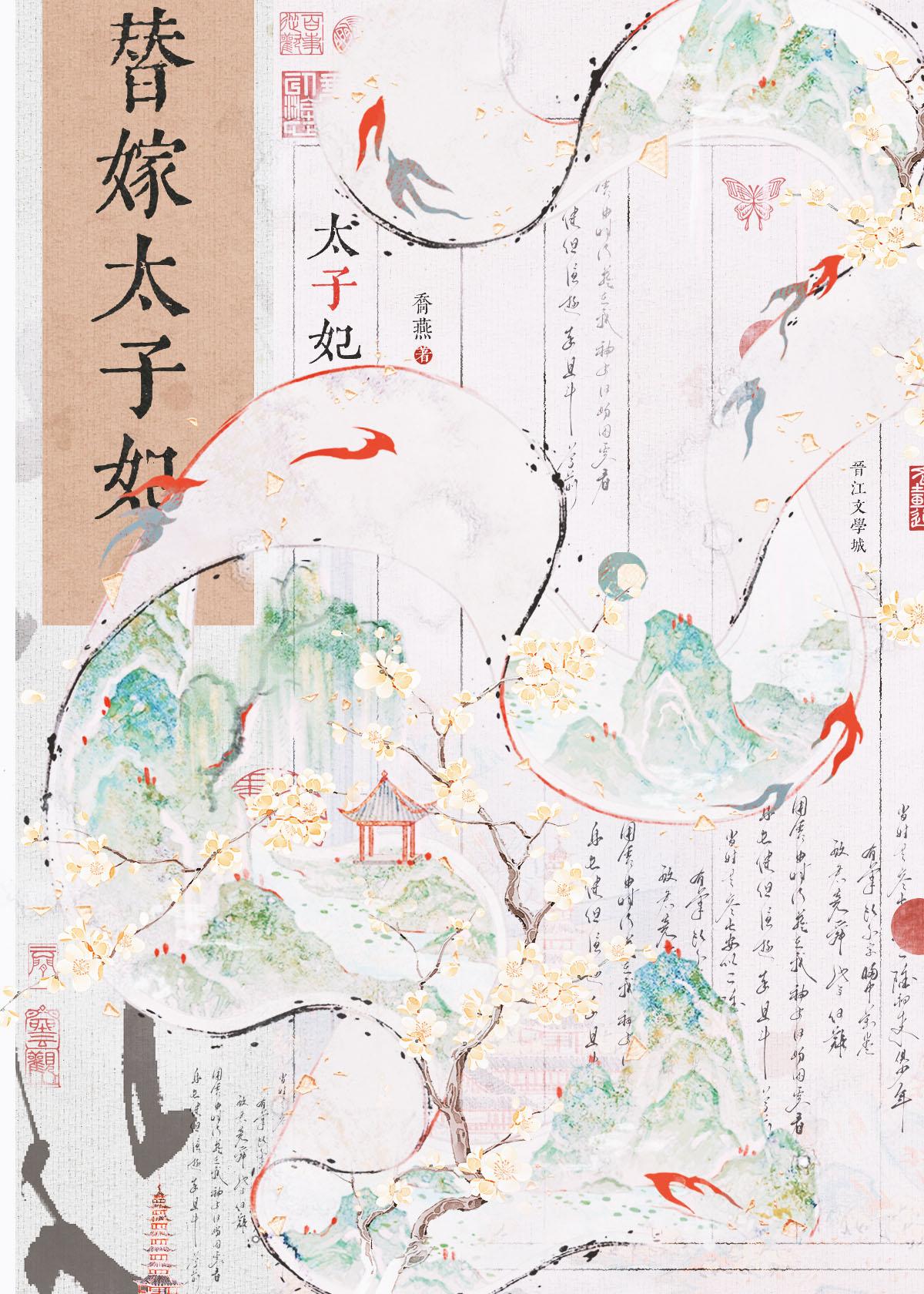 抗日之陆战狂花 第90章