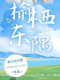 仙官召我养马百度百科