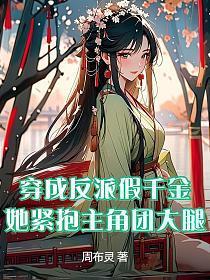 苟成圣人仙官召我养马最新章节