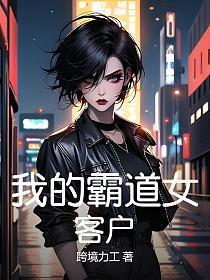 苟成圣人仙官召我养马女主