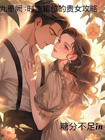 仙官召我养马 任我笑