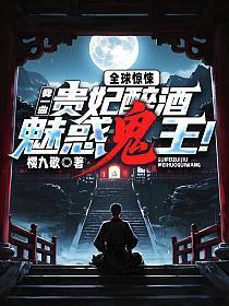 从天师府开始笔趣阁