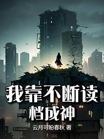 诸天从流月城开始列表