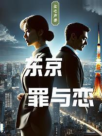 男主角林长生的玄幻